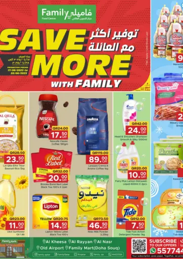 توفير أكثر مع العائلة من مركز التموين العائلي